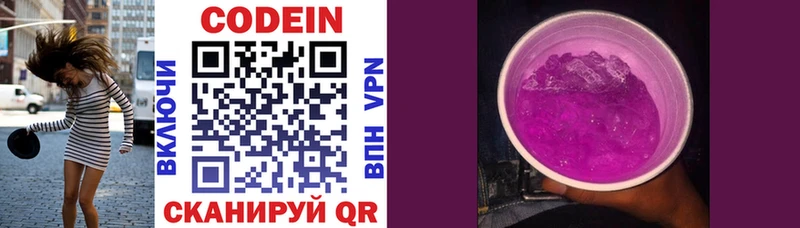 OMG вход  что такое наркотик  Апатиты  Codein напиток Lean (лин) 